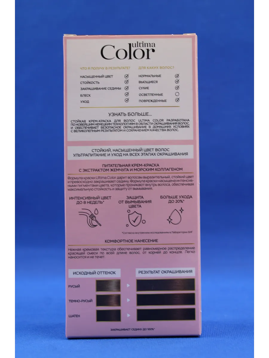 Стойкая Крем-краска для волос Ultima Color, тон 4.01 Каштан — изображение 3