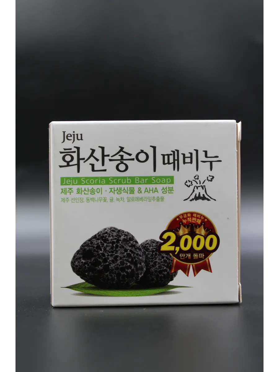 Мыло с вулканическим пеплом Jeju Scoria Scrub Bar Soap, 100 гр — изображение 3