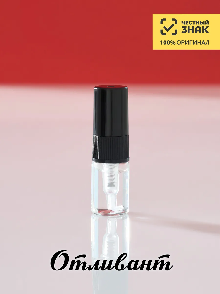 Женская парфюмерная вода Чарли Ред от Ревлон Charlie Red, отливант на распив — изображение 3