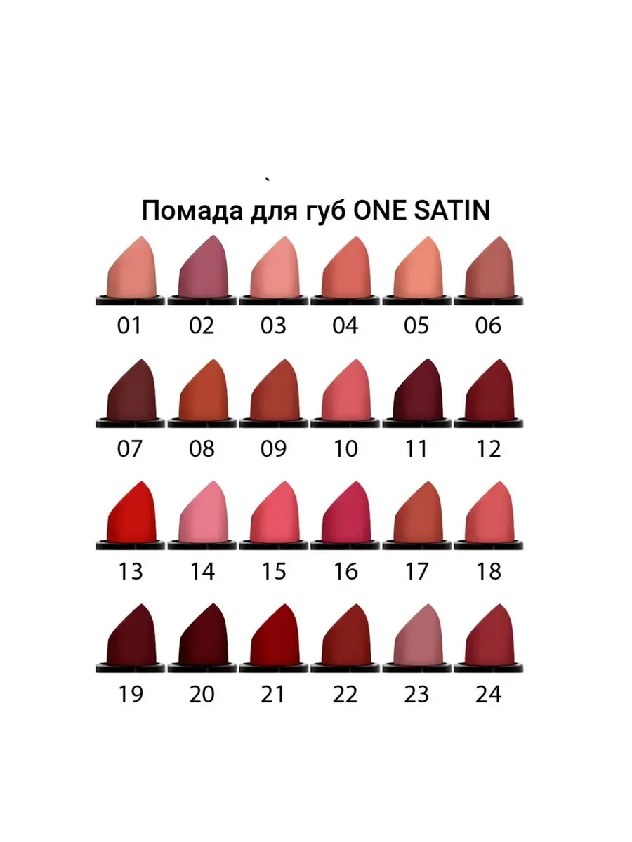 Матовая помада для губ One Satin тон 08 светло-коричневый — изображение 4