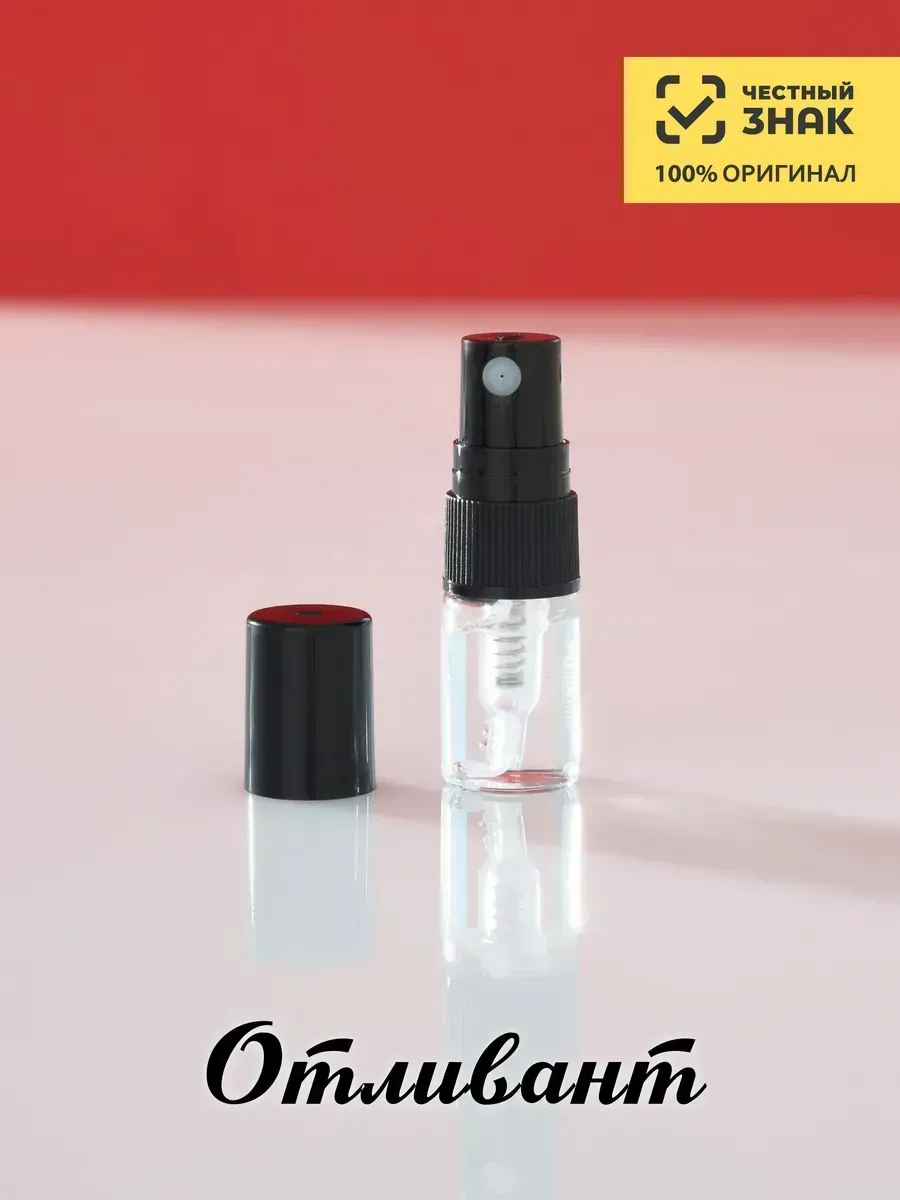 Женские Духи Брокард Фрутиссимо Крейзи Тропик Brocard Fruttissimo Crazy Tropic, на распив — изображение 4