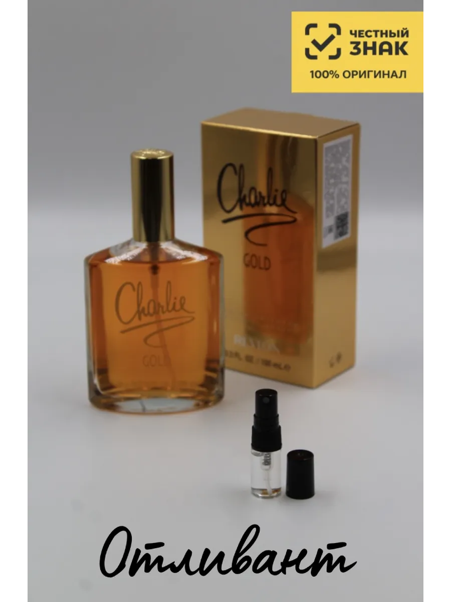 Туалетная вода Ревлон Чарли Голд Charlie Gold, отливант на распив