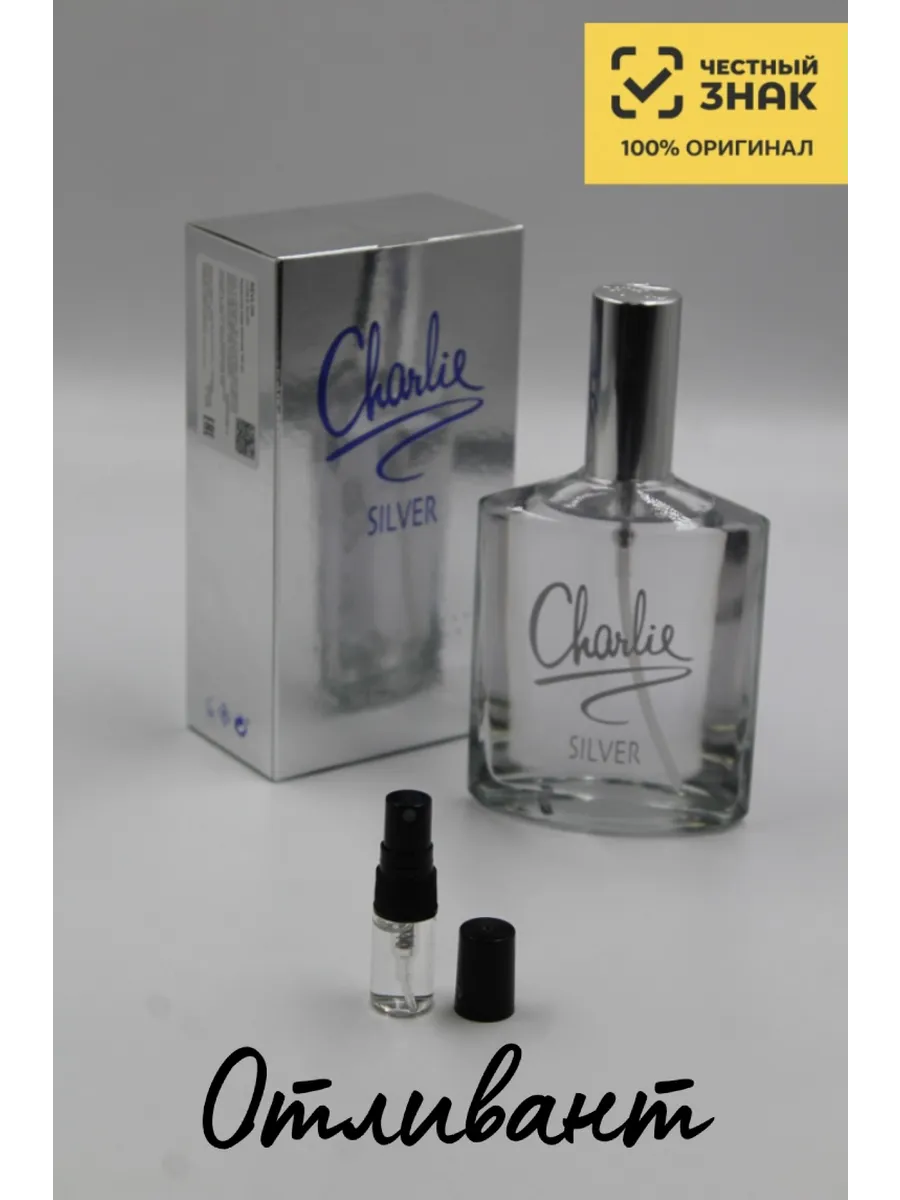 Женская туалетная вода Чарли Сильвер Ревлон Charlie Silver, отливант на распив