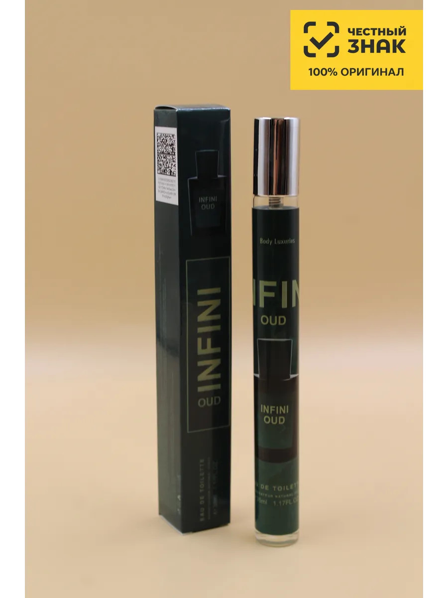 Унисекс Духи-ручка Инфини Уд, Infini Oud, 35 мл