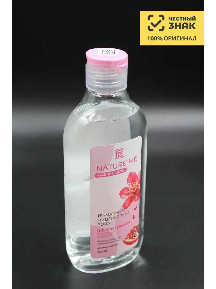 Термально-мицеллярная вода Nature Me Make Up Remover с гидролатом граната, 320 мл