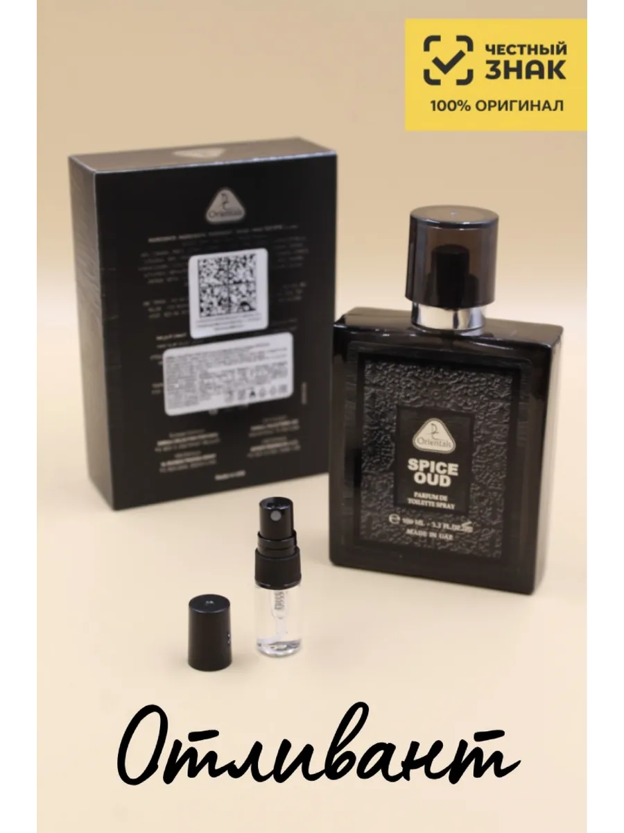 Парфюм Спайс Уд Dorall Collection Spice Oud, на распив