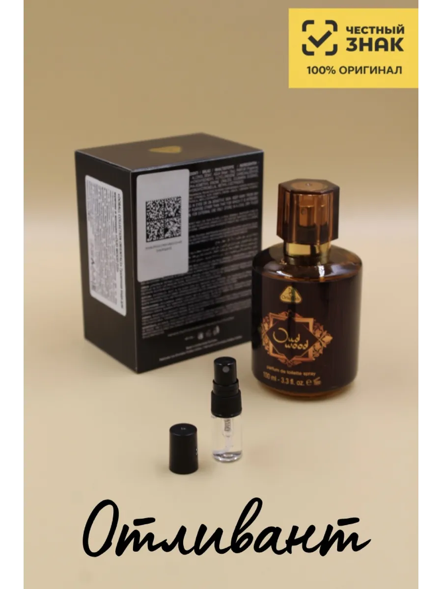 Туалетная вода Уд Вуд Dorall Collection Oud Wood, на распив